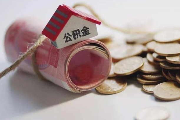 中卫为啥公积金黄牛可以取出来呢（中卫缺钱怎么把公积金提取出来）